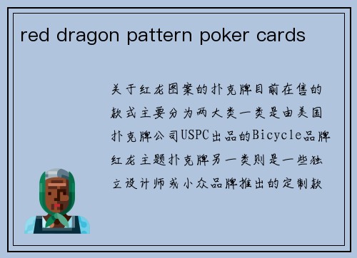 red dragon pattern poker cards